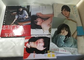 【超レアサイン入り】志田未来　直筆サイン入り写真集 Amazon.co.jp: 志田未来 直筆サイン入り写真 : 本